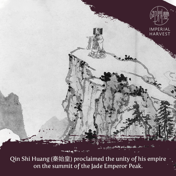 02102020 BOH blog Yellow Emperor on Mountain