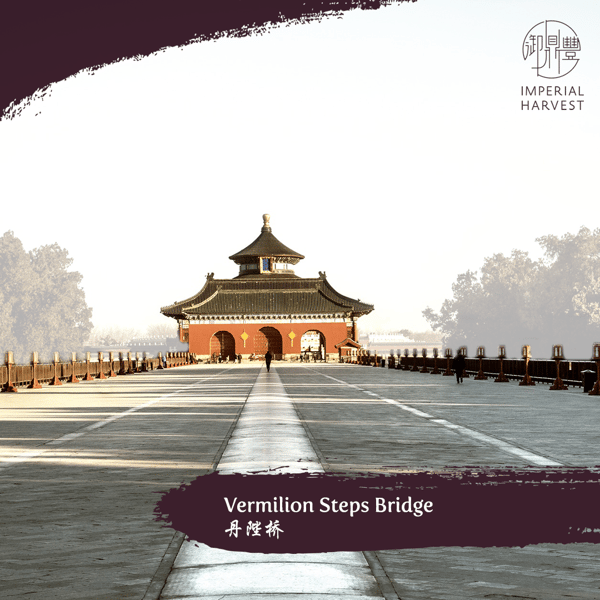 Vermillion Steps Bridge 丹陛桥