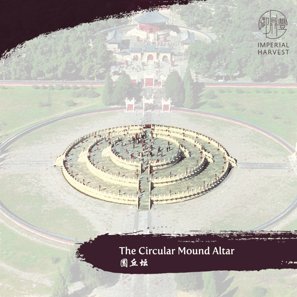 Circular Mound Altar 圜丘坛