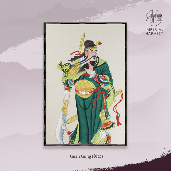 Guan Gong, the Business God of Wealth