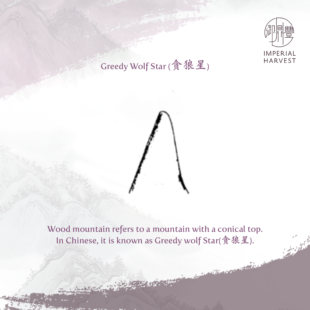 Greedy Wolf Star