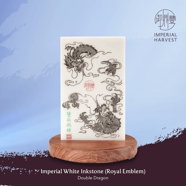 Royal Emblem Imperial White Inkstone Double Dragon 