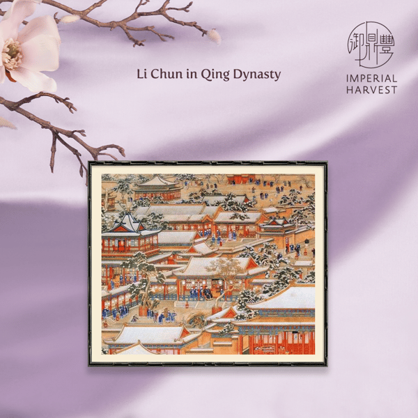 Blog_01.14_LiChun_LiChun in Qing Dynasty