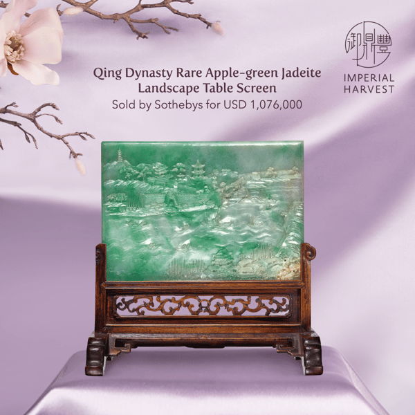 Qing Dynasty Landscape Table Screen