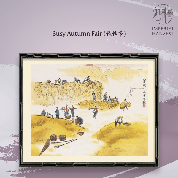 Li Qiu_Autumn Fair