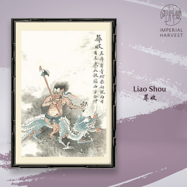 Blog_060821_LiQiu_Liao Shou