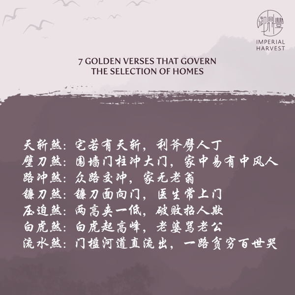 Seven Golden verses that govern the selection of houses