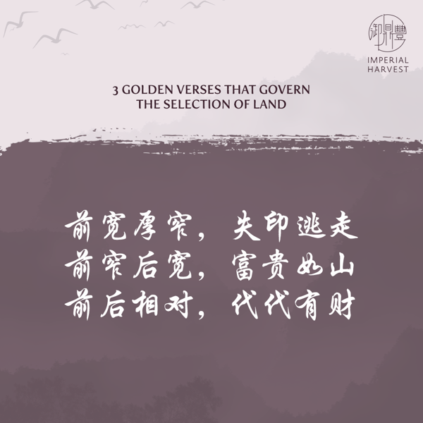 Three Golden verses that govern the selection of lands