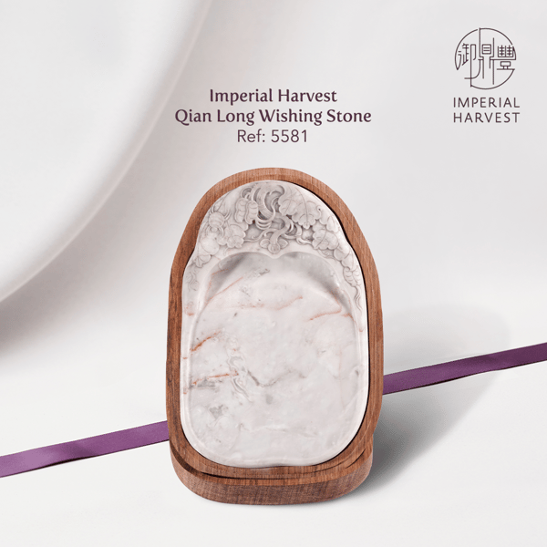 Imperial Harvest Qian Long Wishing Stone 5581