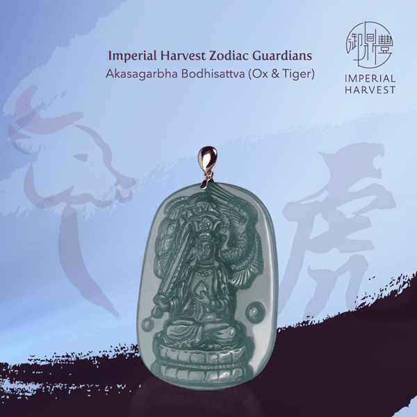 Blog_101121_Eight ZG Akasagarbha_Wood Plain