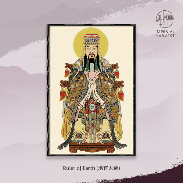 Ruler of Earth Seventh Lunar Month