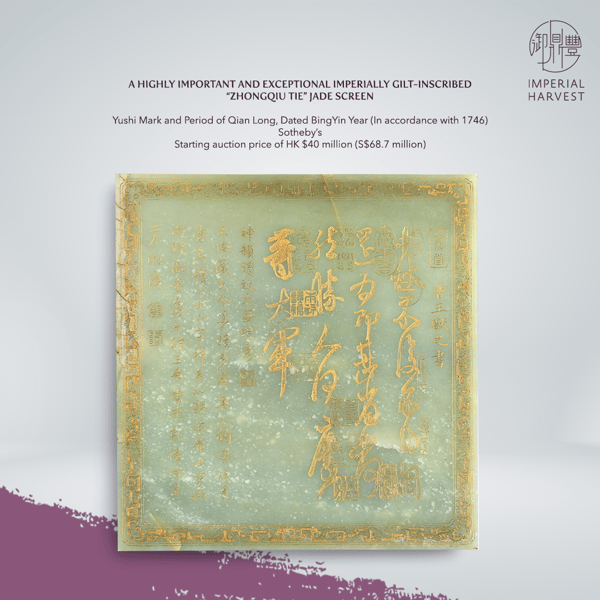 Blog_210113_Jadeite Painting_Table screen 2