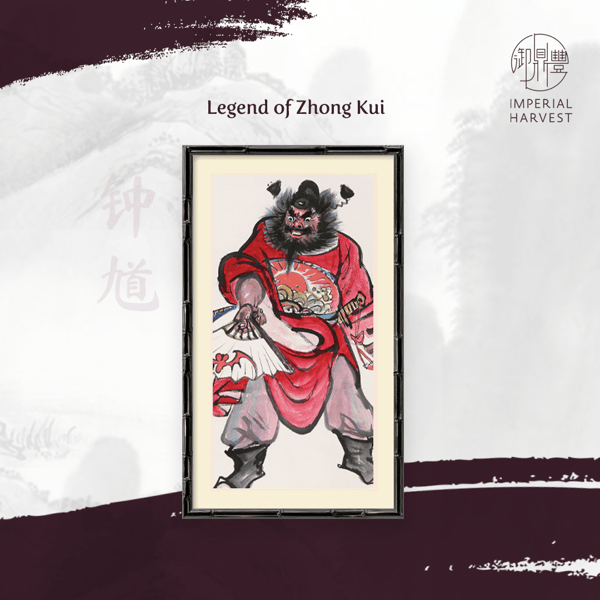 zhong kui blog 280820202