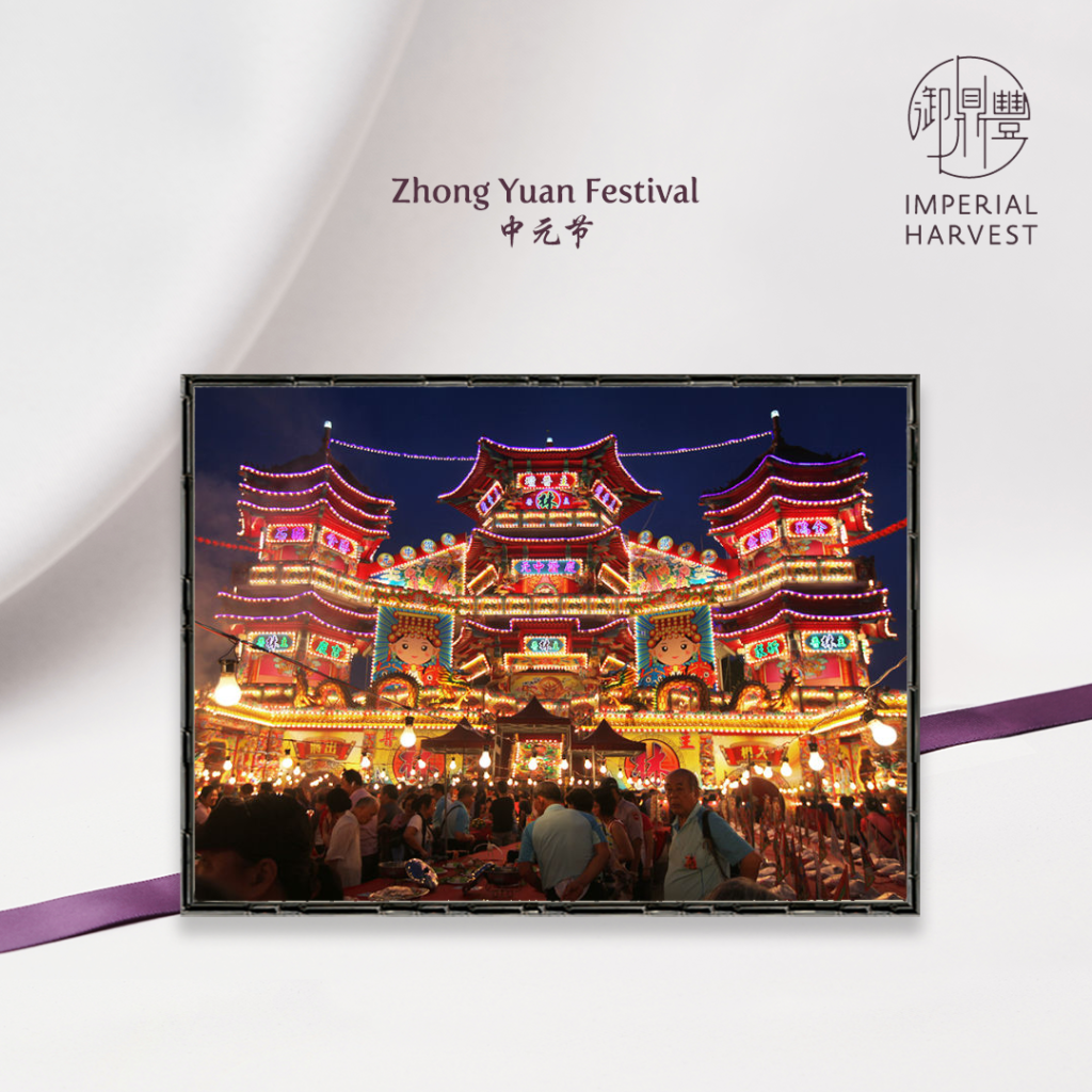 Zhong Yuan Festival